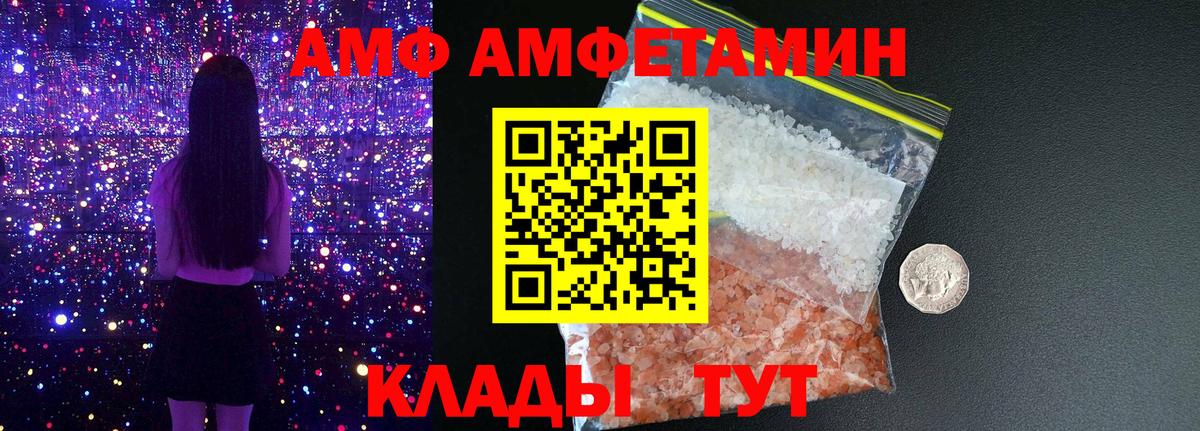 Амфетамин 98% Лесозаводск