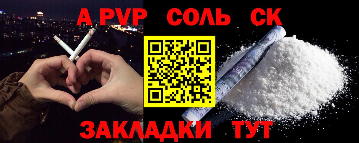 Лесозаводск  Alfa_PVP Crystall  A PVP  A PVP кристаллы  Альфа ПВП кристаллы  Вход с VPN 