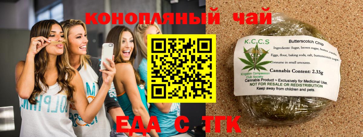 Лесозаводск  Еда ТГК конопля  Вход с VPN 