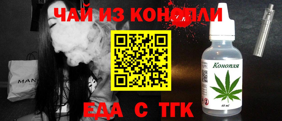 Еда ТГК марихуана Лесозаводск