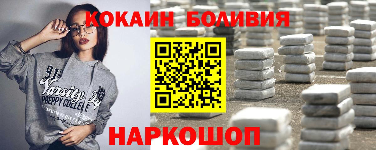 КОКАИН 99% Лесозаводск