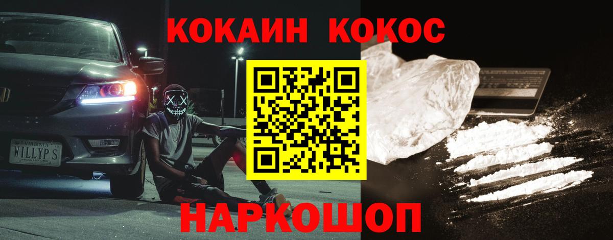 Кокаин  КОКАИН Эквадор  Вход с VPN  Кокаин Fish Scale  Лесозаводск 