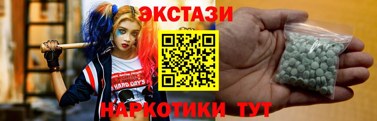 Лесозаводск  Ecstasy ешки  ЭКСТАЗИ 280 MDMA  Вход с VPN 