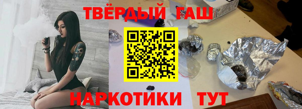 Гашиш ice o lator Лесозаводск