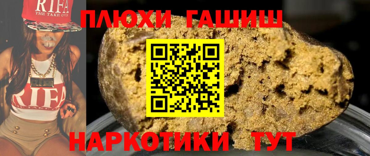 как найти   Вход с VPN  Гашиш  ГАШ 40% ТГК  Лесозаводск  ГАШИШ Premium 