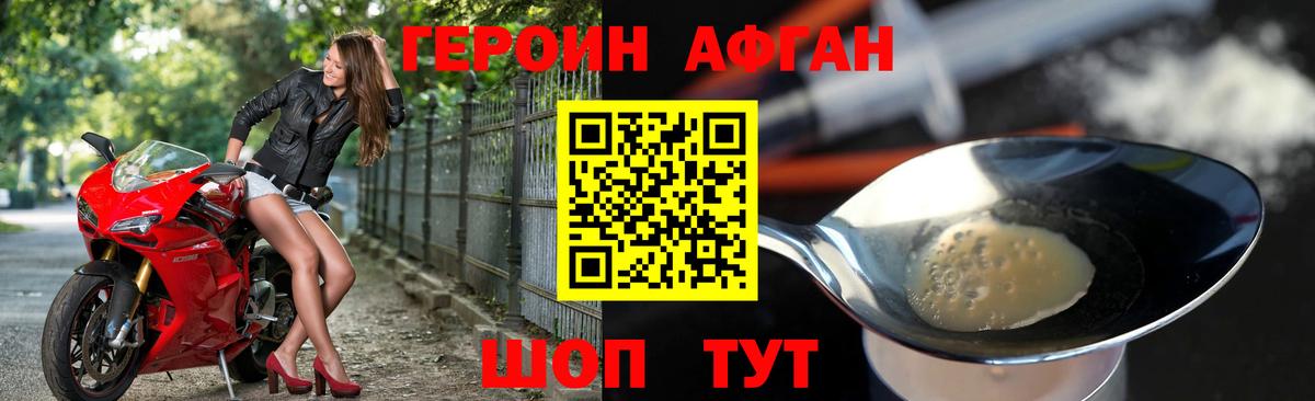 Лесозаводск  Героин Афган  Вход с VPN 