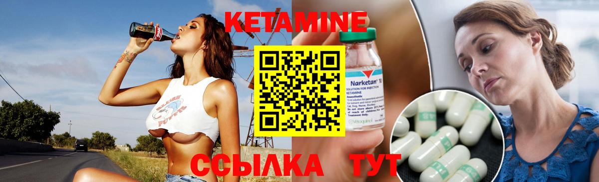 Лесозаводск  Кетамин VHQ  Вход с VPN 