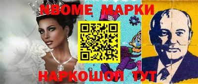 марки nbome Камышлов