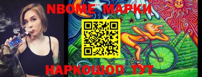 марки nbome Камышлов