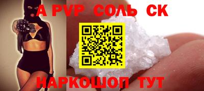 соль ск Канаш