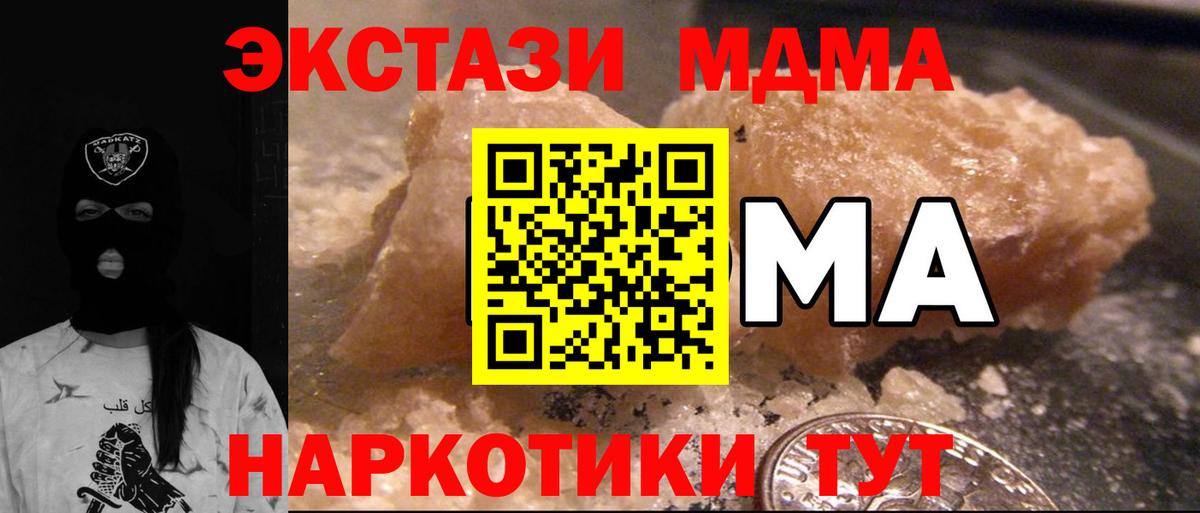 MDMA VHQ  Вход с VPN  МДМА VHQ  Лесозаводск 