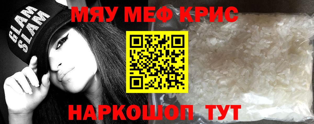 Мефедрон  Мефедрон 4 MMC  Вход с VPN  Лесозаводск 