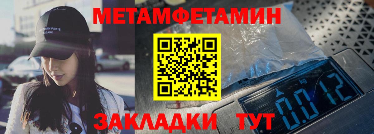 Метамфетамин кристалл Лесозаводск