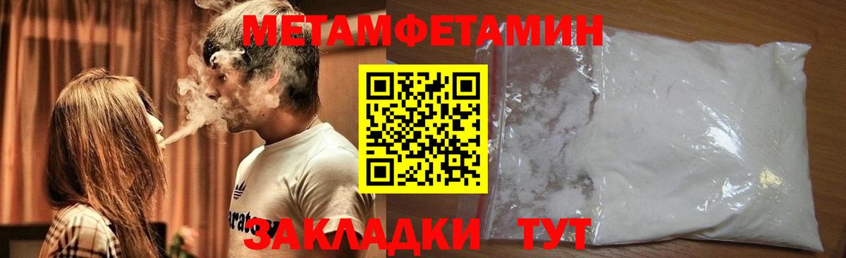 Метамфетамин винт  Вход с VPN  Лесозаводск 
