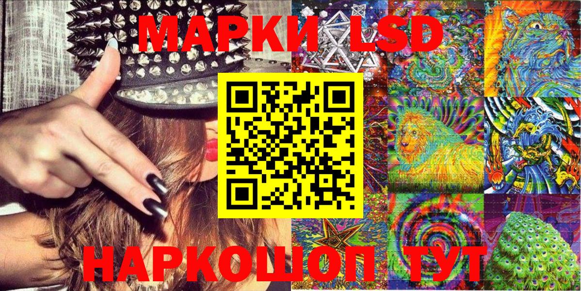 Марки NBOMe 1,8мг  Вход с VPN  Марки 25I-NBOMe  Лесозаводск  Марки NBOMe 1,8мг 