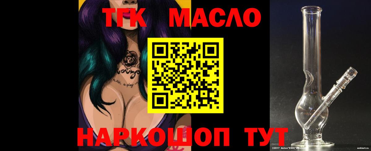 Дистиллят ТГК вейп  как найти   Лесозаводск  Дистиллят ТГК концентрат  Вход с VPN 